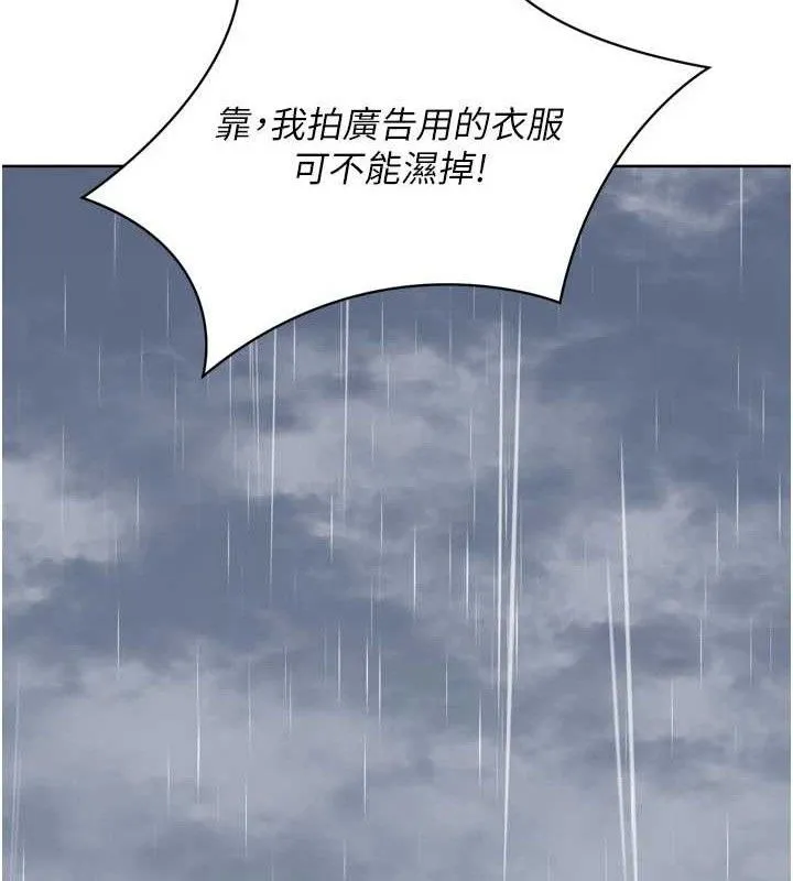 Setup!排球少女 - 第54話-乖寶寶的「特別獎勵」 - page 75
