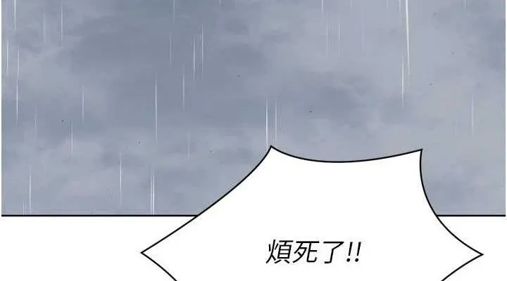 Setup!排球少女 - 第54話-乖寶寶的「特別獎勵」 - page 76
