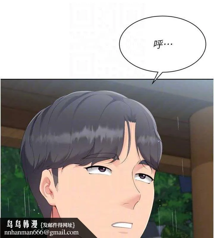 Setup!排球少女 - 第54話-乖寶寶的「特別獎勵」 - page 80