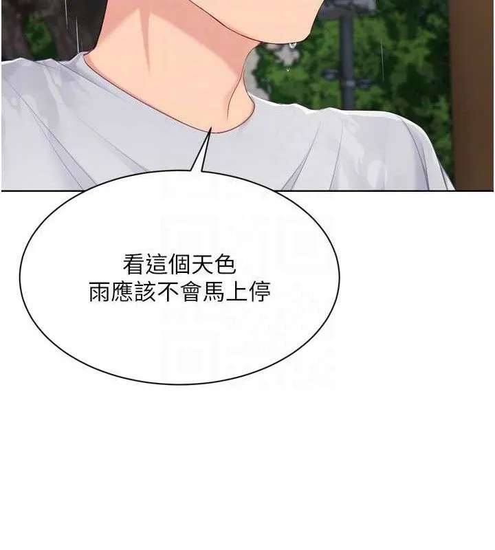 Setup!排球少女 - 第54話-乖寶寶的「特別獎勵」 - page 81