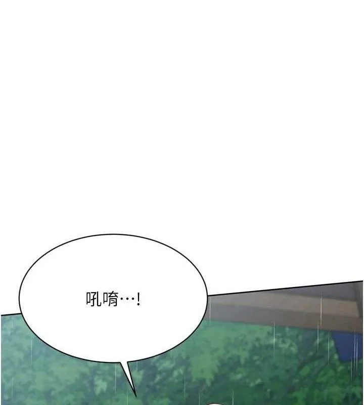 Setup!排球少女 - 第54話-乖寶寶的「特別獎勵」 - page 82