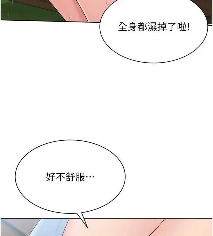 Setup!排球少女 - 第54話-乖寶寶的「特別獎勵」 - page 85