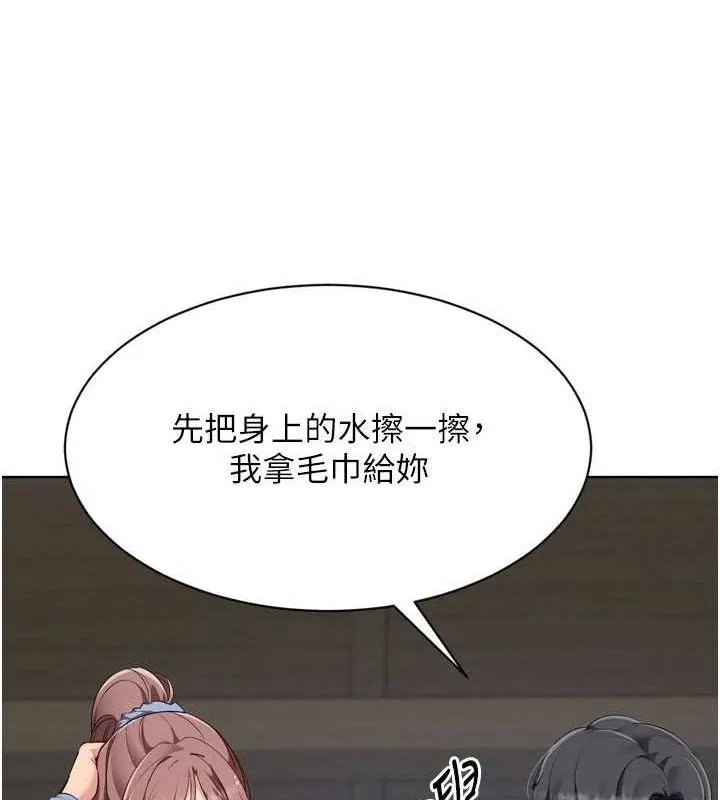 Setup!排球少女 - 第54話-乖寶寶的「特別獎勵」 - page 88