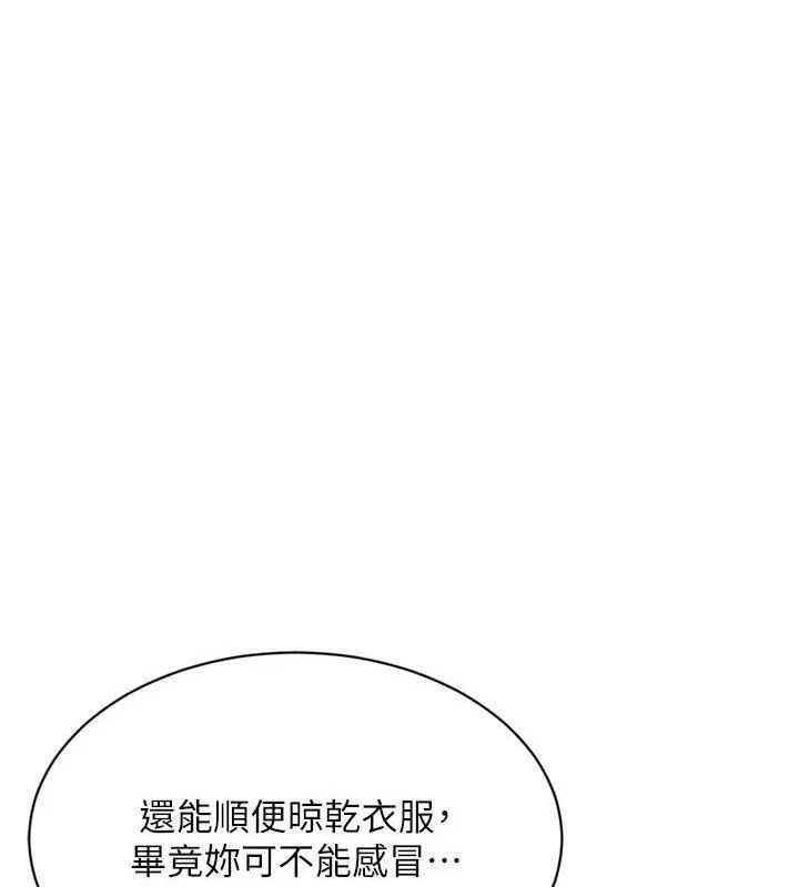 Setup!排球少女 - 第54話-乖寶寶的「特別獎勵」 - page 101