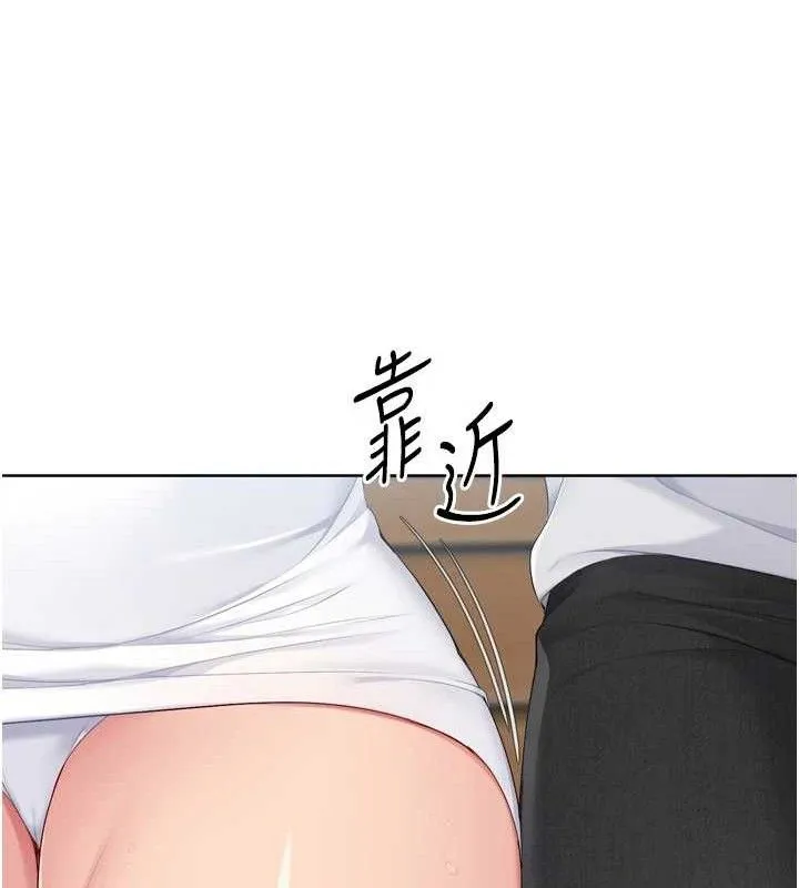 Setup!排球少女 - 第54話-乖寶寶的「特別獎勵」 - page 103