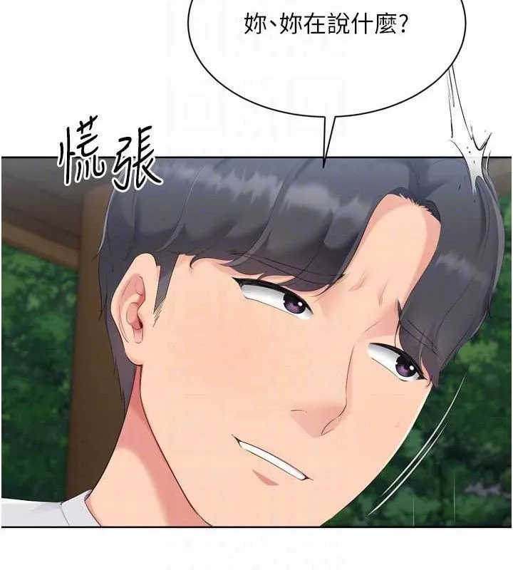 Setup!排球少女 - 第54話-乖寶寶的「特別獎勵」 - page 108