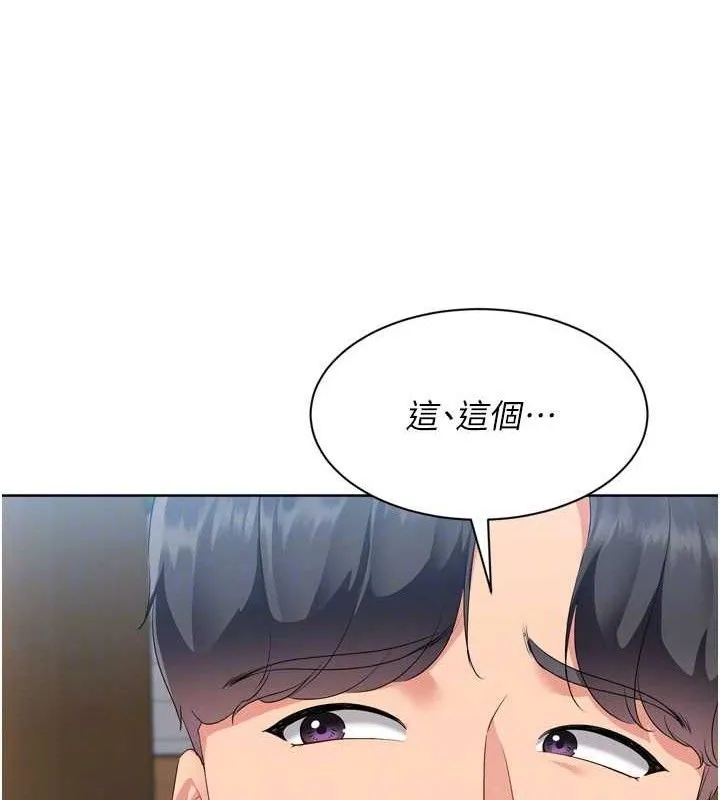 Setup!排球少女 - 第54話-乖寶寶的「特別獎勵」 - page 118