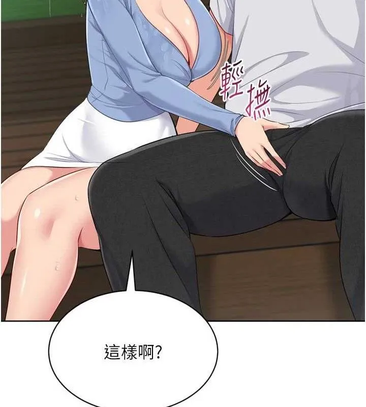 Setup!排球少女 - 第54話-乖寶寶的「特別獎勵」 - page 121