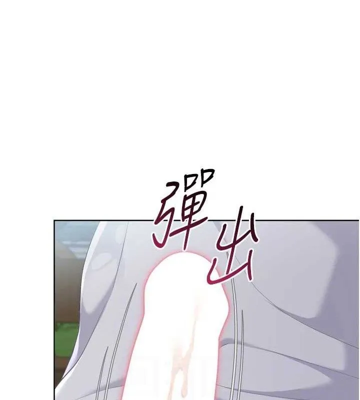 Setup!排球少女 - 第54話-乖寶寶的「特別獎勵」 - page 124