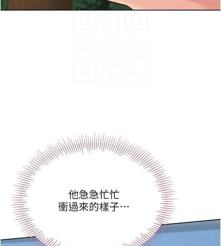 Setup!排球少女 - 第54話-乖寶寶的「特別獎勵」 - page 134