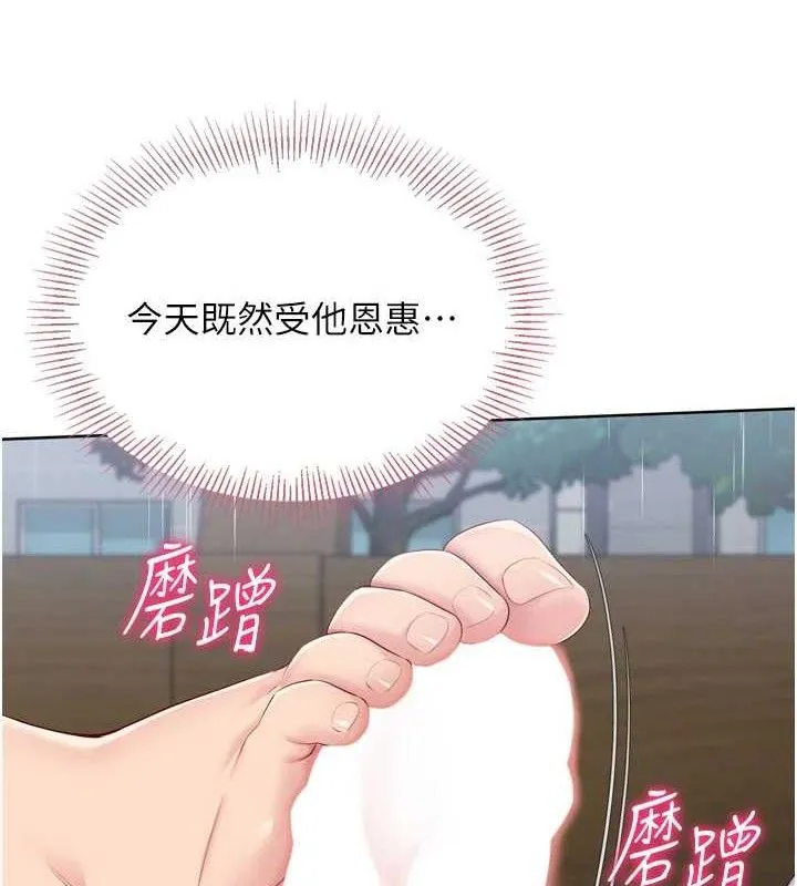 Setup!排球少女 - 第54話-乖寶寶的「特別獎勵」 - page 138