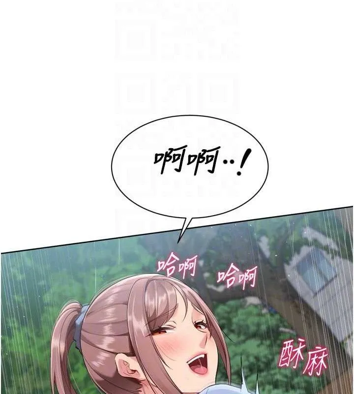 Setup!排球少女 - 第54話-乖寶寶的「特別獎勵」 - page 153