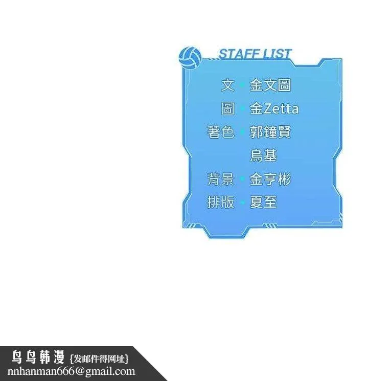 Setup!排球少女 - 第54話-乖寶寶的「特別獎勵」 - page 156