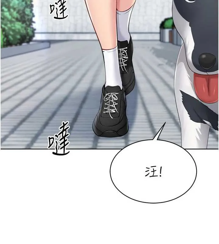 Setup!排球少女 - 第66話-最後一次盡情縱慾 - page 4