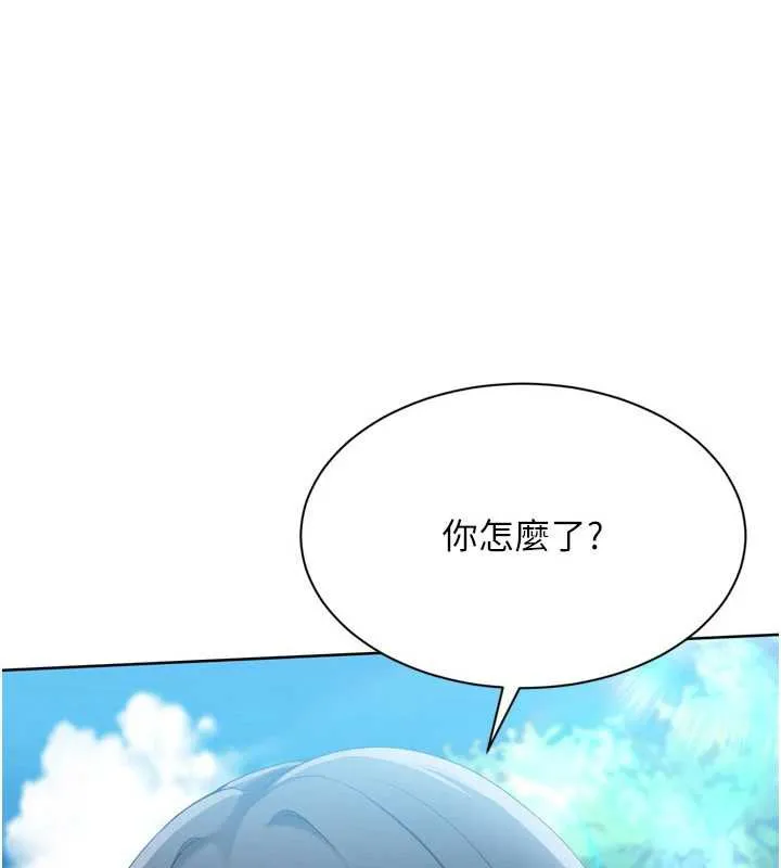 Setup!排球少女 - 第66話-最後一次盡情縱慾 - page 9