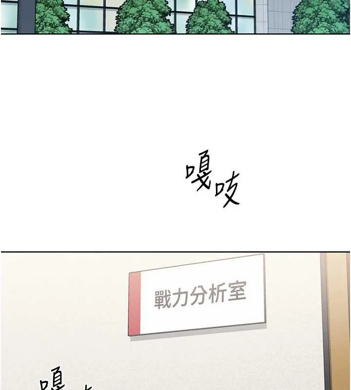 Setup!排球少女 - 第66話-最後一次盡情縱慾 - page 16