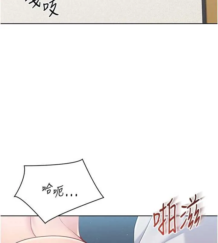 Setup!排球少女 - 第66話-最後一次盡情縱慾 - page 17
