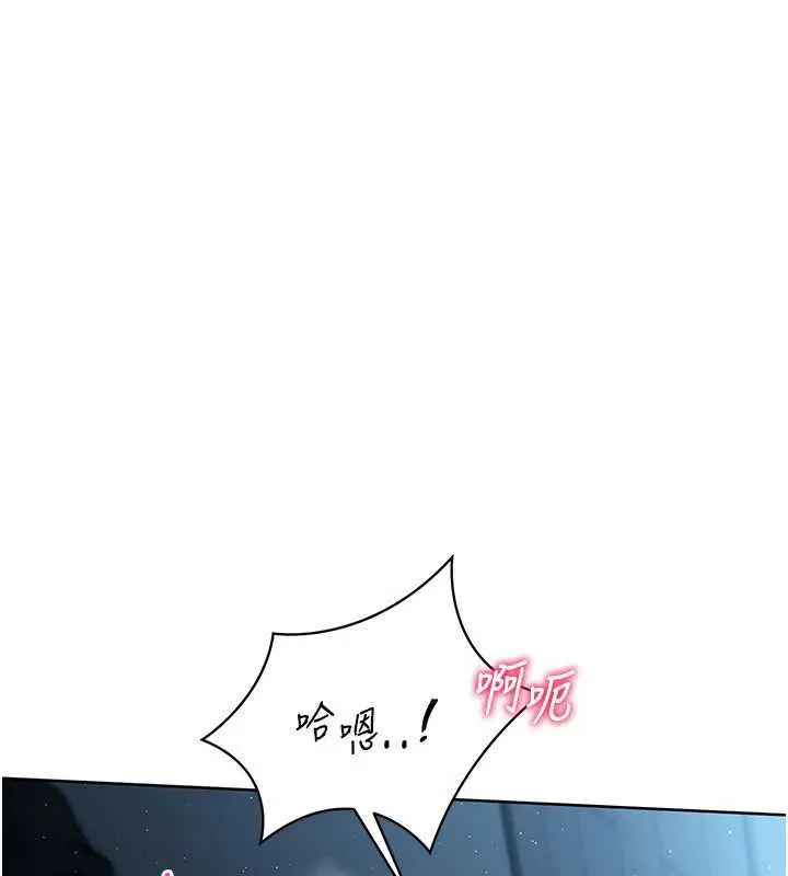 Setup!排球少女 - 第66話-最後一次盡情縱慾 - page 20