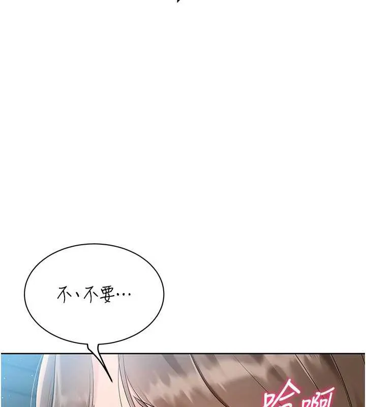 Setup!排球少女 - 第66話-最後一次盡情縱慾 - page 23