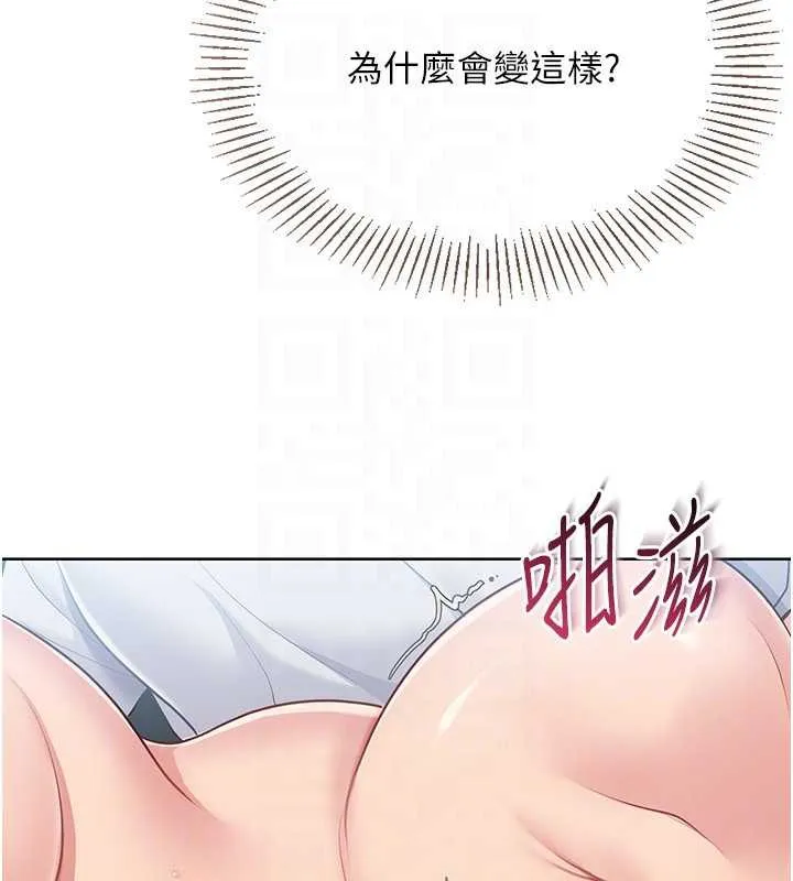 Setup!排球少女 - 第66話-最後一次盡情縱慾 - page 26