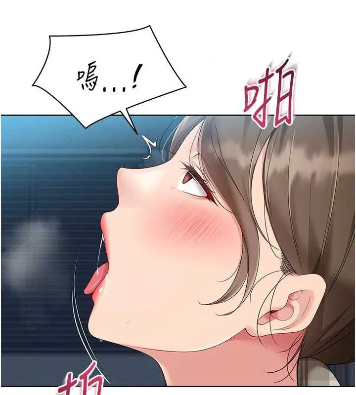 Setup!排球少女 - 第66話-最後一次盡情縱慾 - page 43