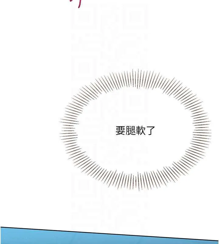 Setup!排球少女 - 第66話-最後一次盡情縱慾 - page 47