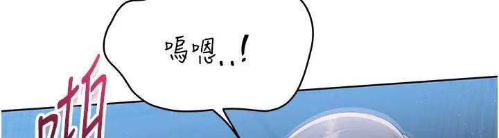 Setup!排球少女 - 第66話-最後一次盡情縱慾 - page 52