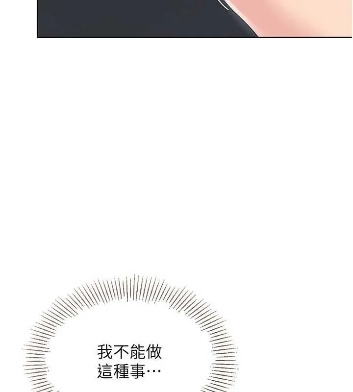 Setup!排球少女 - 第66話-最後一次盡情縱慾 - page 58