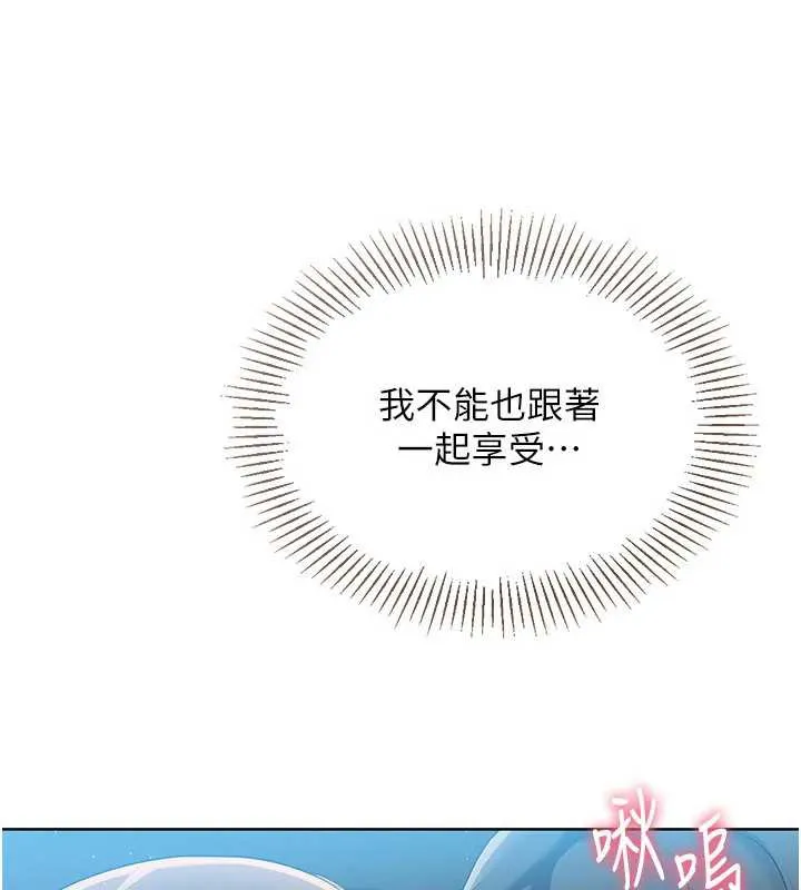 Setup!排球少女 - 第66話-最後一次盡情縱慾 - page 62