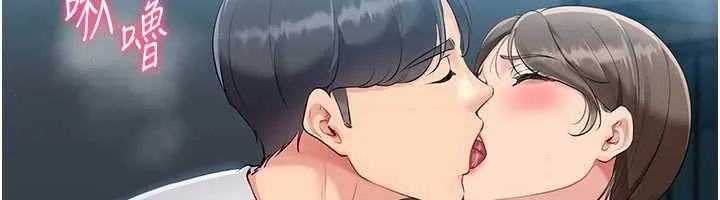 Setup!排球少女 - 第66話-最後一次盡情縱慾 - page 66