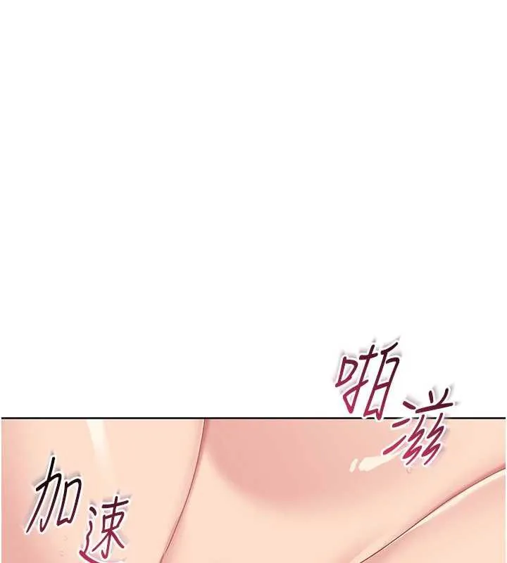 Setup!排球少女 - 第66話-最後一次盡情縱慾 - page 74