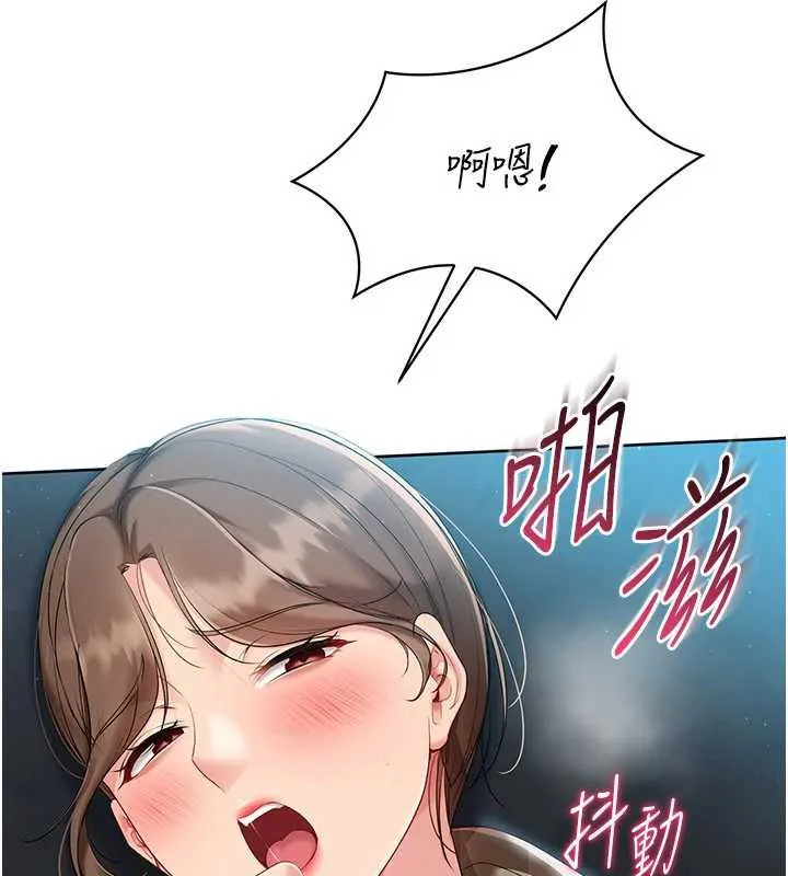 Setup!排球少女 - 第66話-最後一次盡情縱慾 - page 77