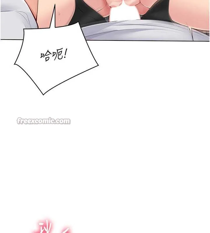 Setup!排球少女 - 第66話-最後一次盡情縱慾 - page 84