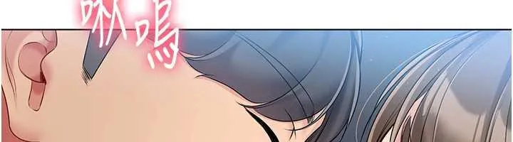 Setup!排球少女 - 第66話-最後一次盡情縱慾 - page 85