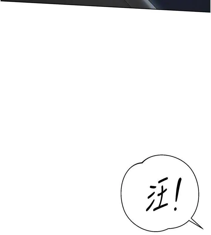 Setup!排球少女 - 第66話-最後一次盡情縱慾 - page 110