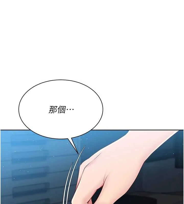 Setup!排球少女 - 第66話-最後一次盡情縱慾 - page 112