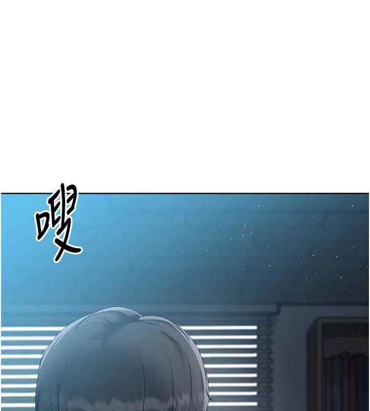 Setup!排球少女 - 第66話-最後一次盡情縱慾 - page 113