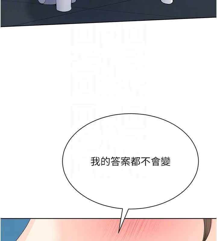 Setup!排球少女 - 第66話-最後一次盡情縱慾 - page 129