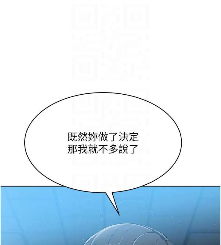 Setup!排球少女 - 第66話-最後一次盡情縱慾 - page 145