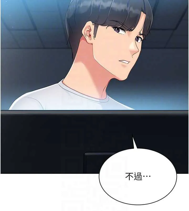 Setup!排球少女 - 第66話-最後一次盡情縱慾 - page 146