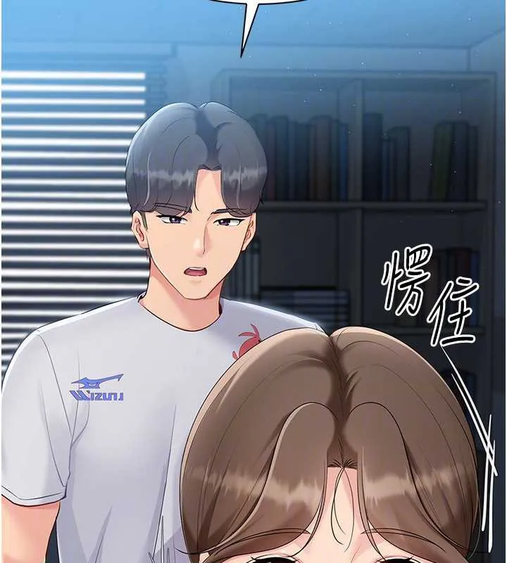Setup!排球少女 - 第66話-最後一次盡情縱慾 - page 148