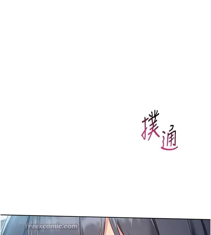 Setup!排球少女 - 第66話-最後一次盡情縱慾 - page 168