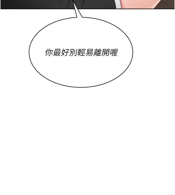 Setup!排球少女 - 第69話-一觸即發的曖昧現場 - page 9