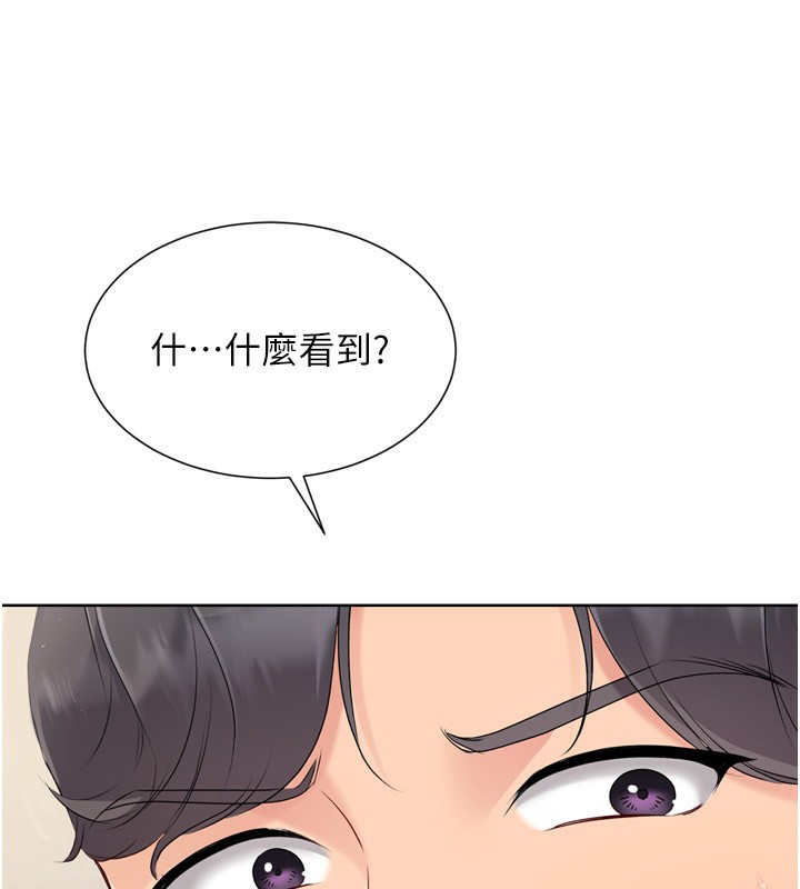 Setup!排球少女 - 第69話-一觸即發的曖昧現場 - page 16