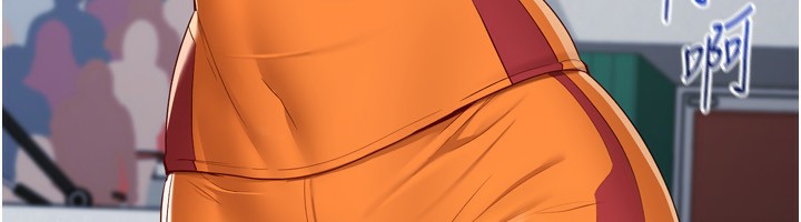 Setup!排球少女 - 第69話-一觸即發的曖昧現場 - page 21