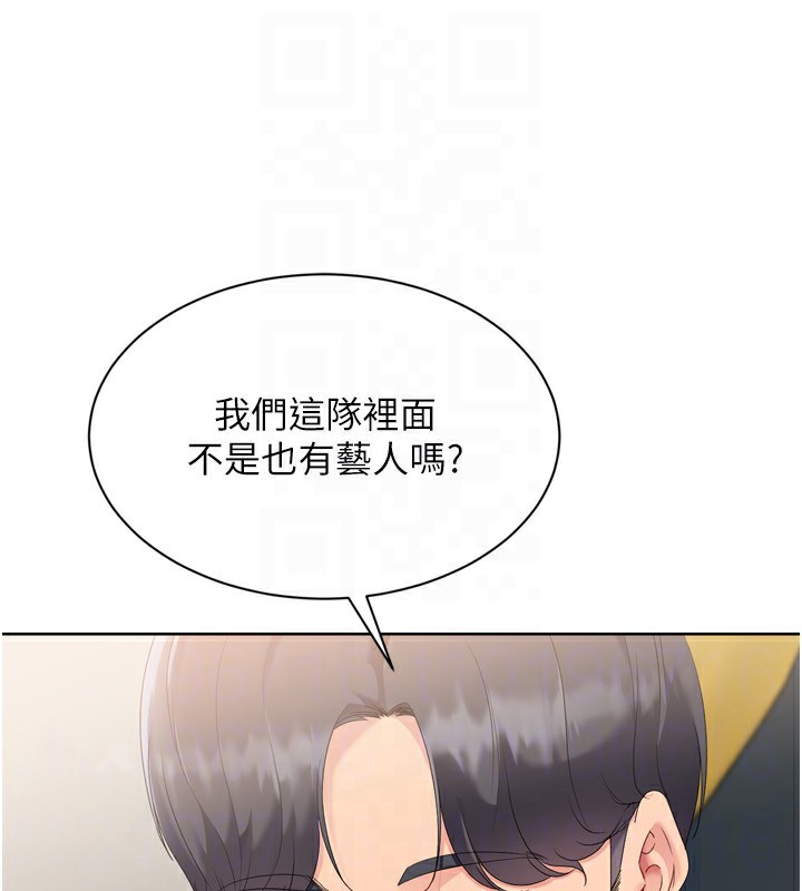Setup!排球少女 - 第69話-一觸即發的曖昧現場 - page 26