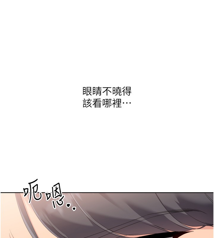 Setup!排球少女 - 第69話-一觸即發的曖昧現場 - page 36