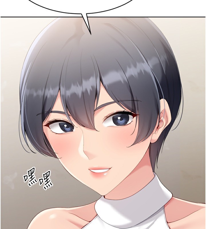 Setup!排球少女 - 第69話-一觸即發的曖昧現場 - page 45