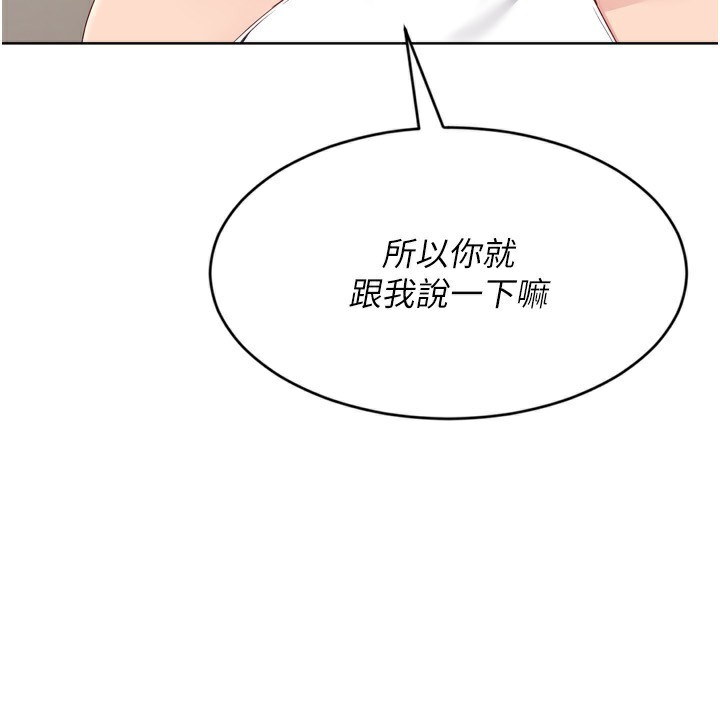 Setup!排球少女 - 第69話-一觸即發的曖昧現場 - page 46