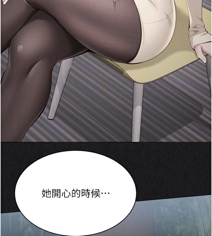 Setup!排球少女 - 第69話-一觸即發的曖昧現場 - page 50